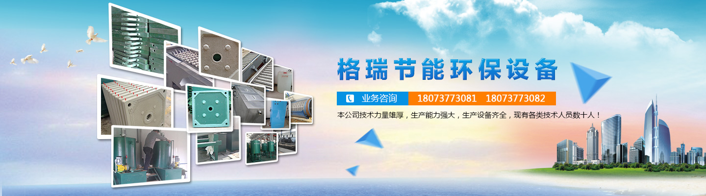 益陽(yáng)市格瑞節(jié)能環(huán)保設(shè)備有限公司-設(shè)計(jì)，制造，研發(fā)